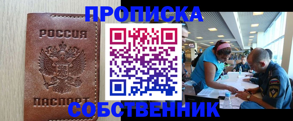 прописка законно в Дигоре